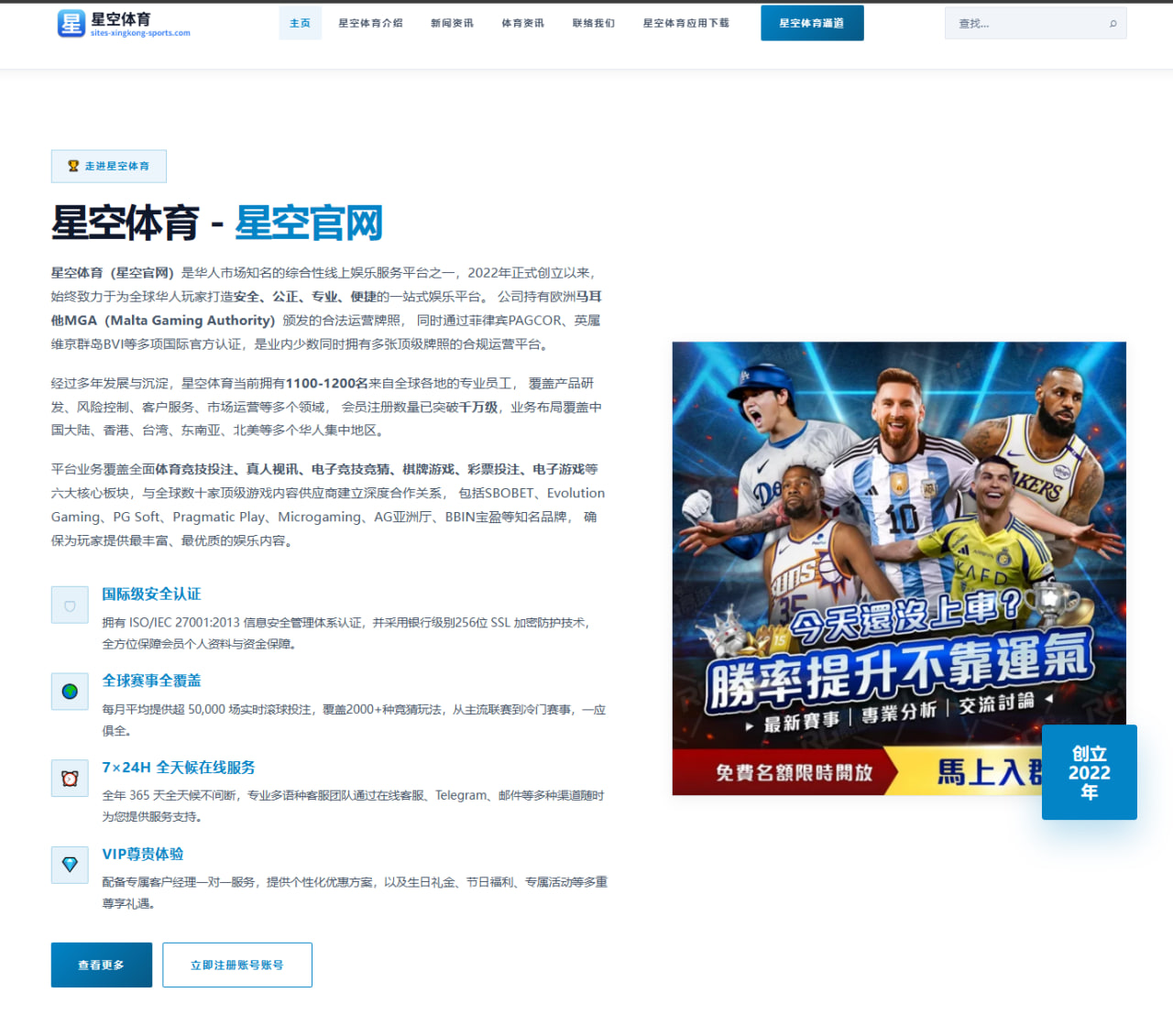 赛事中心首页赛程与比分快讯：足球篮球比分与阵容一览