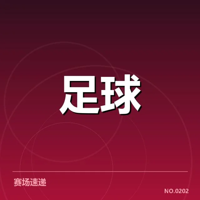 英格兰联赛杯财政紧缩：俱乐部运营面临哪些挑战