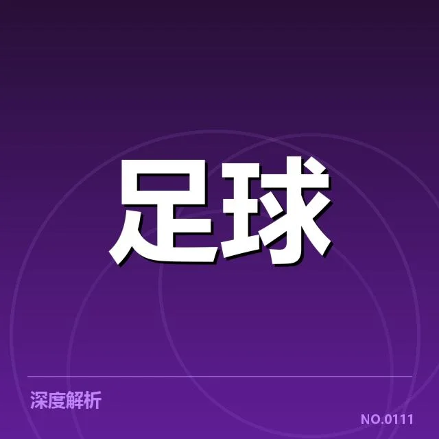 韩国男足教练变动:球队未来走势面临何种挑战
